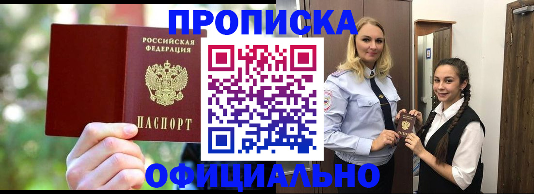 временная регистрация поиск в Нижнем Тагиле