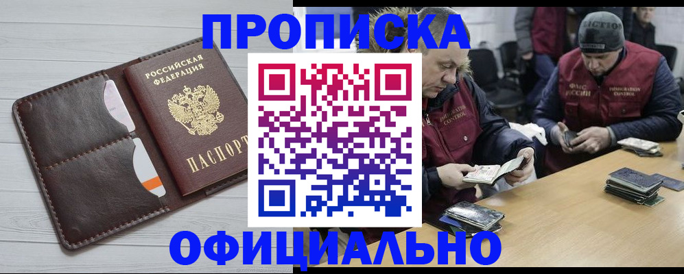 прописка для школы в Нижнем Тагиле