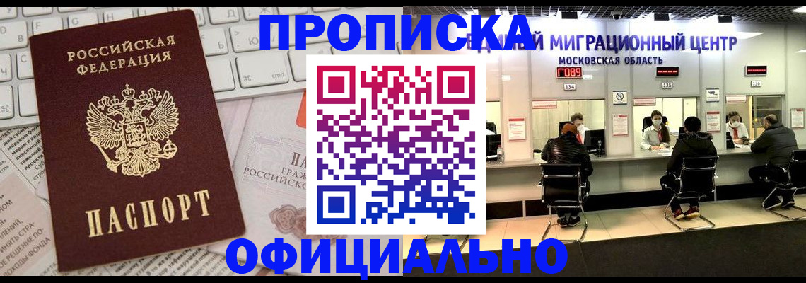 временная прописка в Нижнем Тагиле
