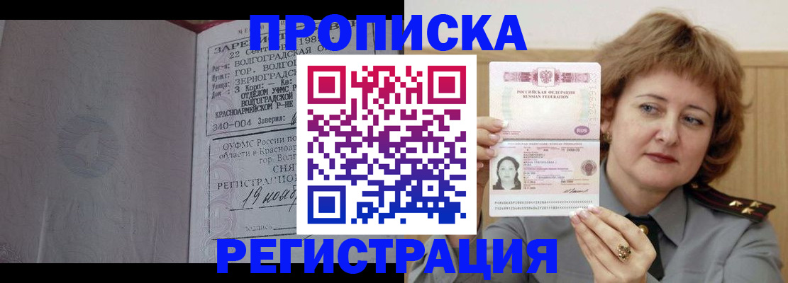 прописка законно в Нижнем Тагиле